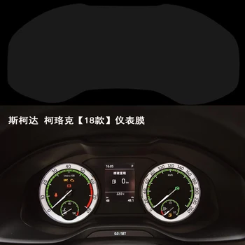 

TOMMIA For Skoda Karoq 2018-19 Screen Protector HD 4H Dashboard Protection Film Anti-scratches Car Sticker