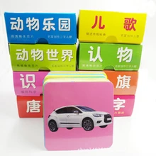 Enlightenment learning card early education card children's book look at picture literacy card children baby baby books books