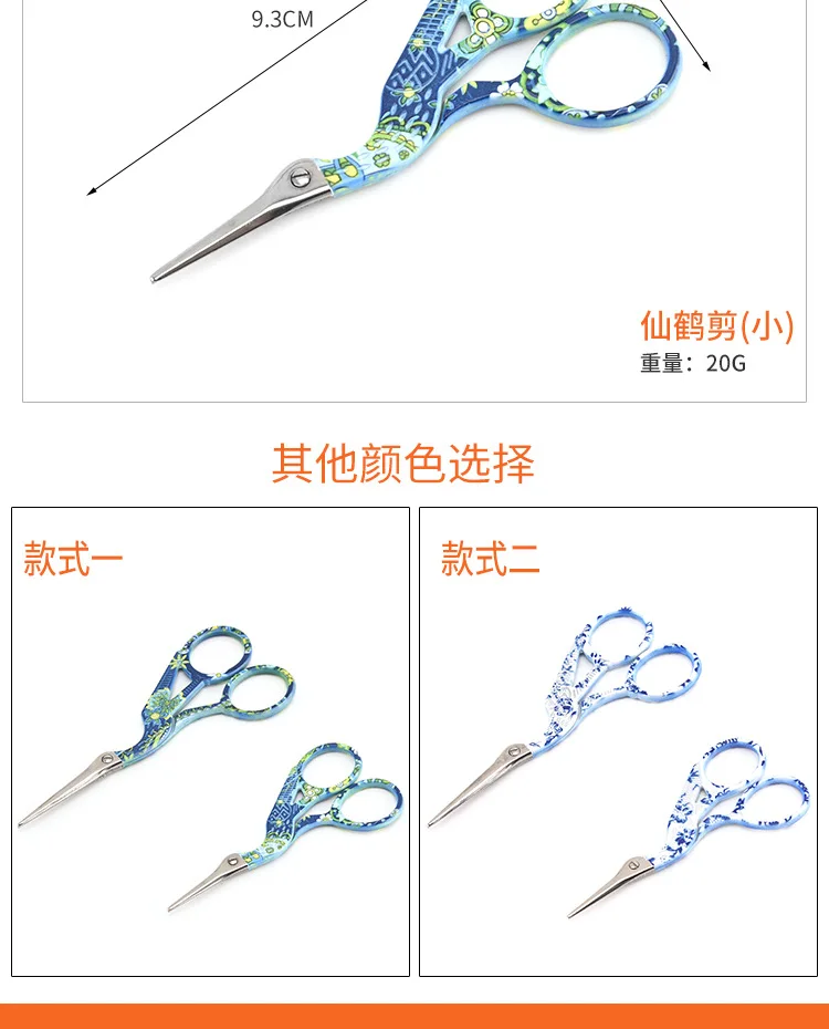 Wealthy Currently Available Blue Pattern Figure Stainless Steel Crane Shear Retro Shear Handmade Paper Cutting Connecter Tea Bag