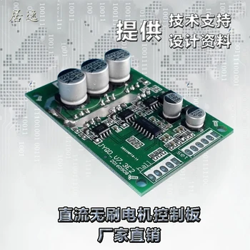 

Jyqd_v7.3e2 Motor Drive Panel Motor Drive Module Dc Brushless Motor Control Panel