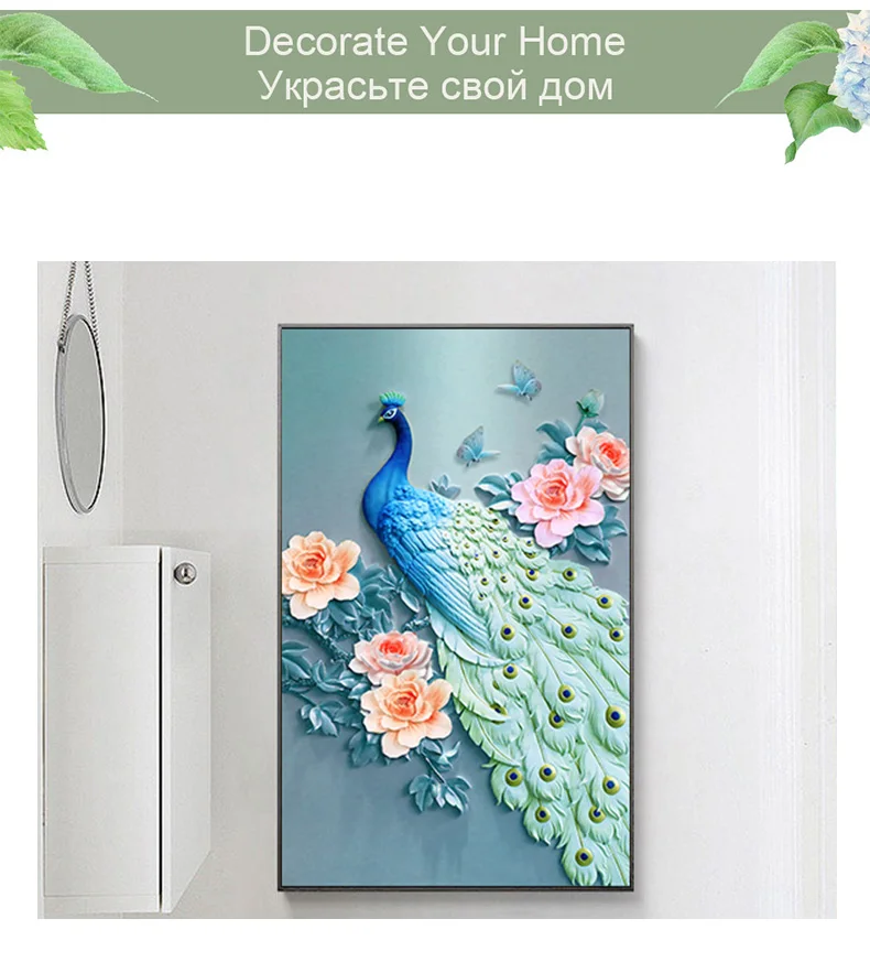 Специальная форма, алмазная вышивка "Пион и павлин", полная, сделай сам, алмазная живопись, вышивка крестом, Алмазная мозаика, картина из бисера, домашний декор