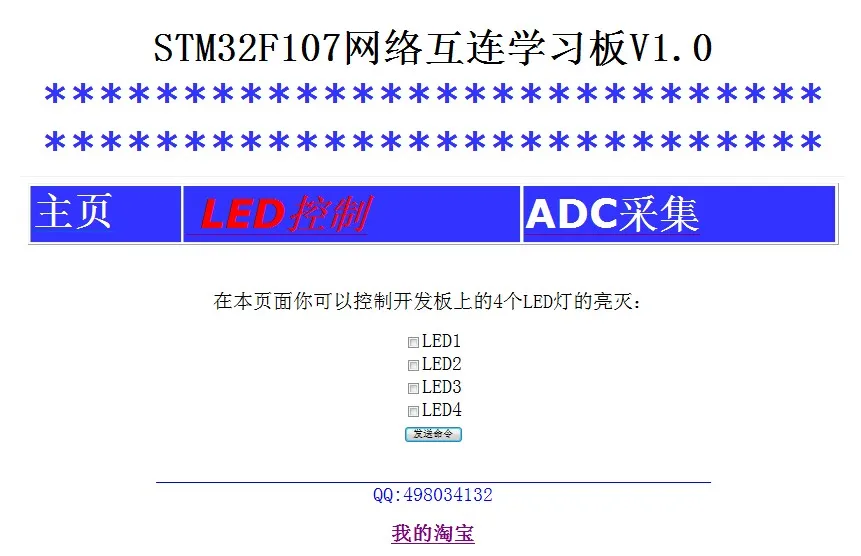 STM32F107 макетная плата/Ethernet/2 CAN/2 485/2 232/Интернет