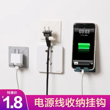 

Free Punched Socket Power Line Storage Hook Creative Put Key Wall Plug Bracket Strength Viscose Hook BJ