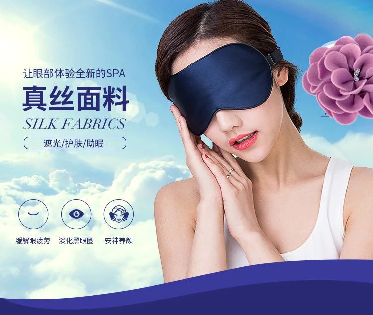 

Double-Sided Silk Eye Mask Eye Protection Help Sleep Eye Patch Lunch Break Travel Comfortable Eye Patch Shading Breathable Adjus