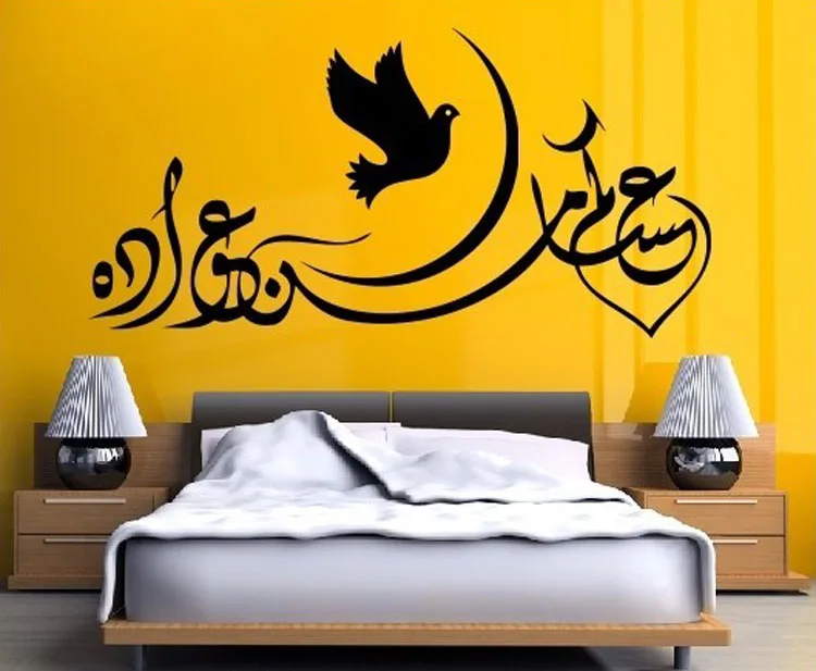 DCTAL Islamic Design Decal Bird Wall Decor Art Arabic Islamic Calligraphy Wall sticker
