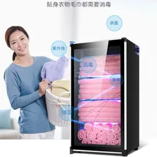 Полотенце теплое дезинфицирующее средство Парикмахерская одежда банное полотенце обувь нижнее белье игрушки УФ коммерческое полотенце подогреватель дезинфекции