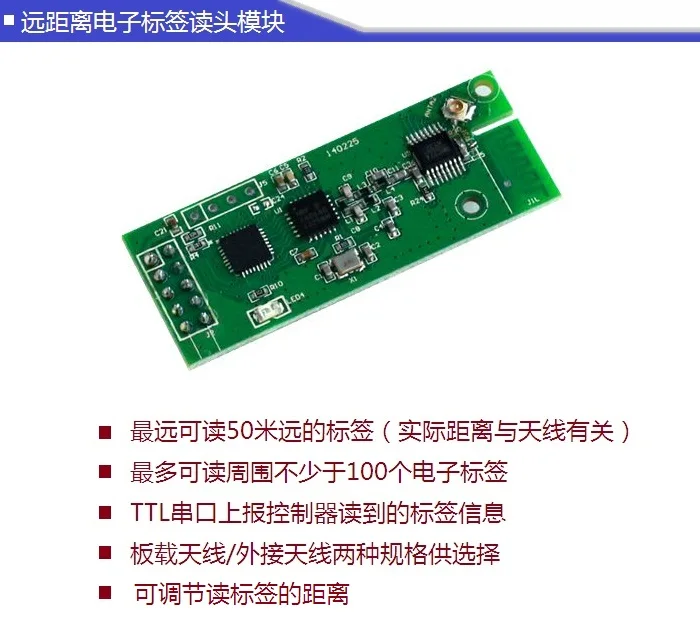 Регулируемая дистанционная Электронная бирка RFID идентификационный модуль считывания головы модуль 2,4 ГГц антенна IPX интерфейс