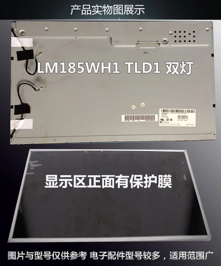 

Lenovo C200 S320 C21R3 C225R C240 C245 18.5 inch one machine LCD display screen