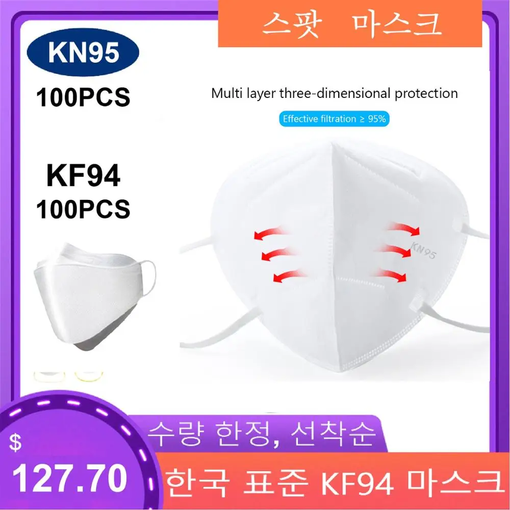 

100PCS KN95 KF94 3D Stereo 4 Layer Filter Mask PM2.5 Dustproof Anti Haze Protective Face 94% Filtration Korean Standard Masks