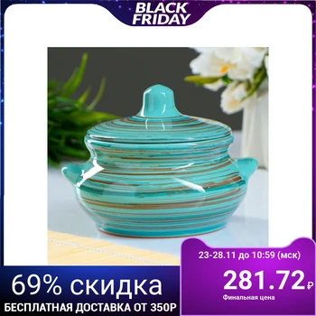 

Roast pot "Lakomka" scandinavia, 0.5L 4592634