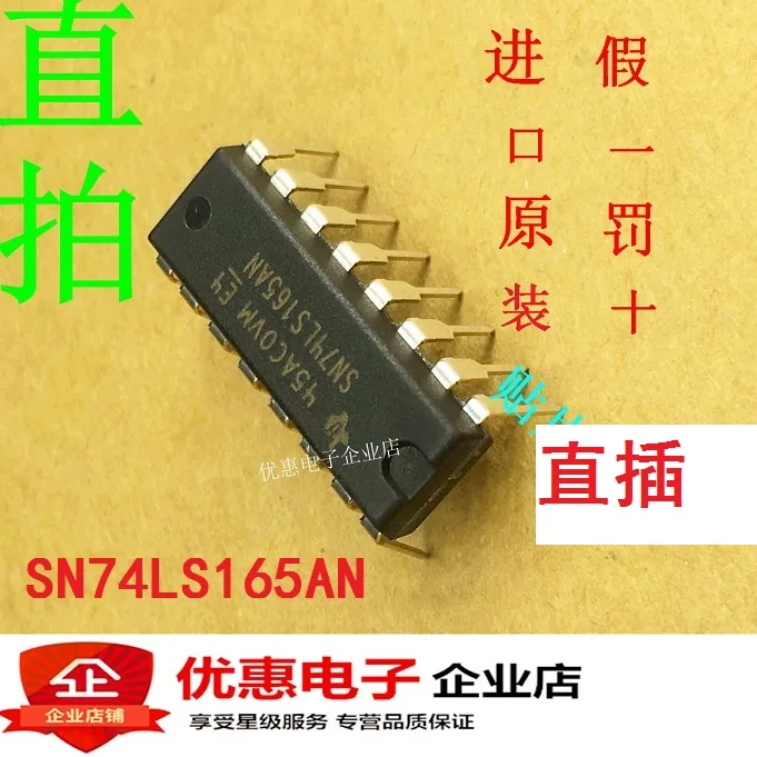 10 шт., новые оригинальные кнопки SN74LS165AN HD74LS165AP 74LS165 DIP16