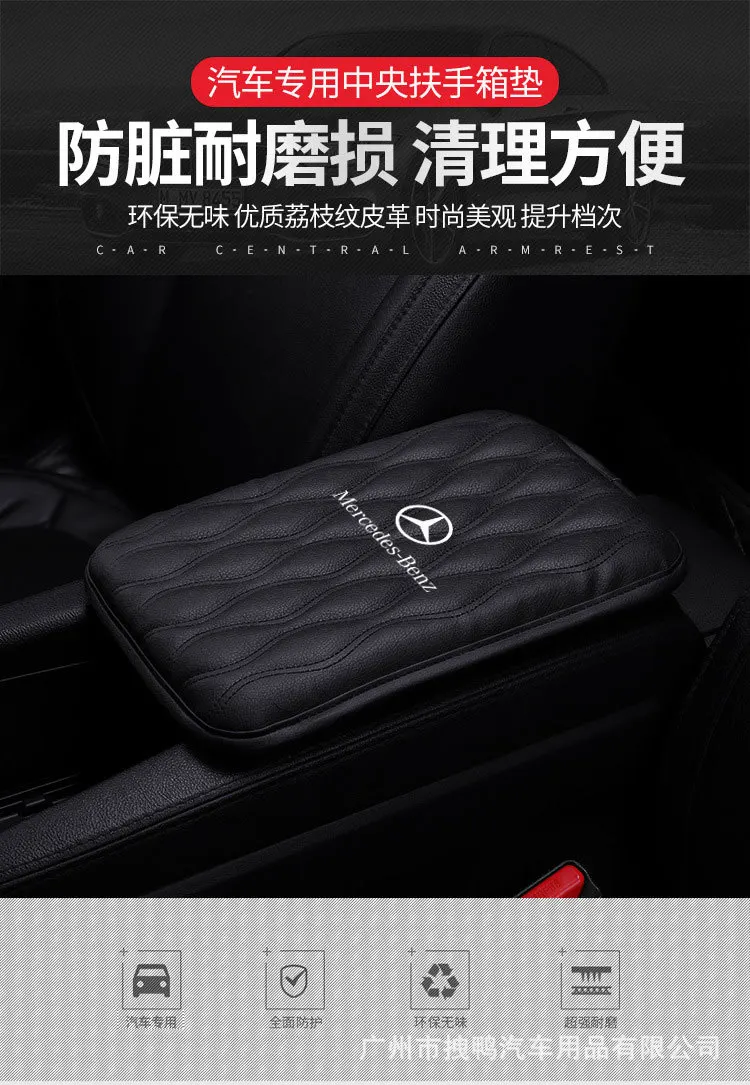 1 шт. для Mercedes Benz CLK CLA A180 A200 A300 E220 S300 S350 автомобильный подлокотник, автомобильная центральная консоль, подлокотник, сиденье, коробка, накладка, Стайлинг