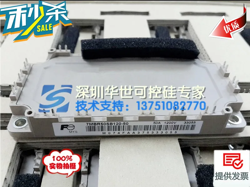 Бтиз силовой модуль 7MBR35SB120-50 7MBR50SB120-50-HSKK