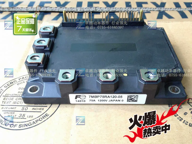 7MBP75RA120-05 7MBP75RA120-55 силовые модули- ZYQJ