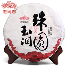 Haiwan Sheng Pu-erh чай "Zhu Yuan Yu Run" сырой Pu-erh 400 г