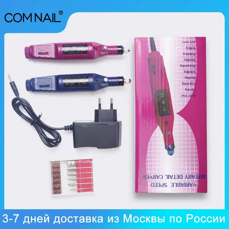 Машинка для маникюра и педикюра портативная машинка | Красота здоровье