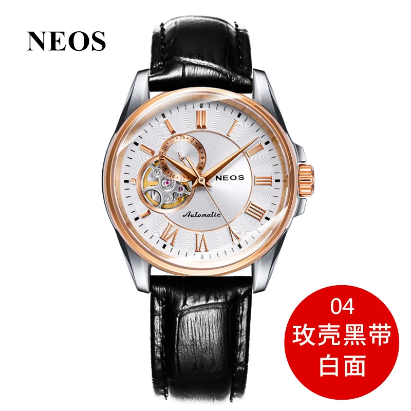

NEOS New Arrival Automatic Mechanical Watch Trend Brand New Style Watch Hollow Men's Waterproof Watch Brand Authentic