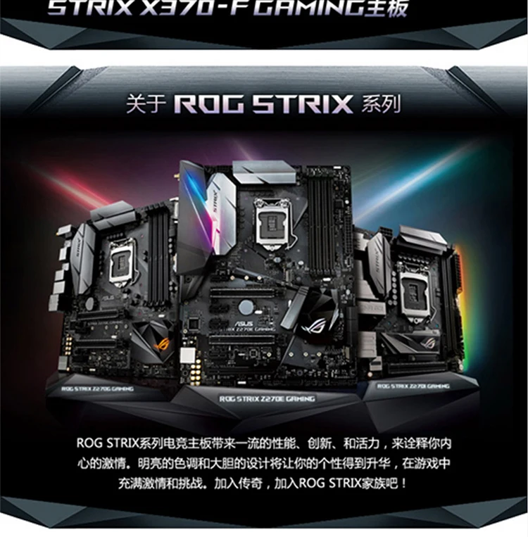 ASUS ROG STRIX X370-F игровой настольный компьютер игровая доска