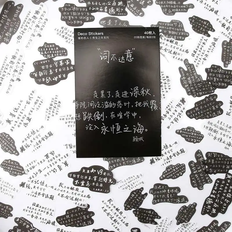 YUEGUANGXIA 40 шт./упак. Atrsy Стиль путешествия декорации Скрапбукинг Стикеры пуля журнал канцелярские наклейки, стружка 12 видов конструкций - Цвет: Warm Words