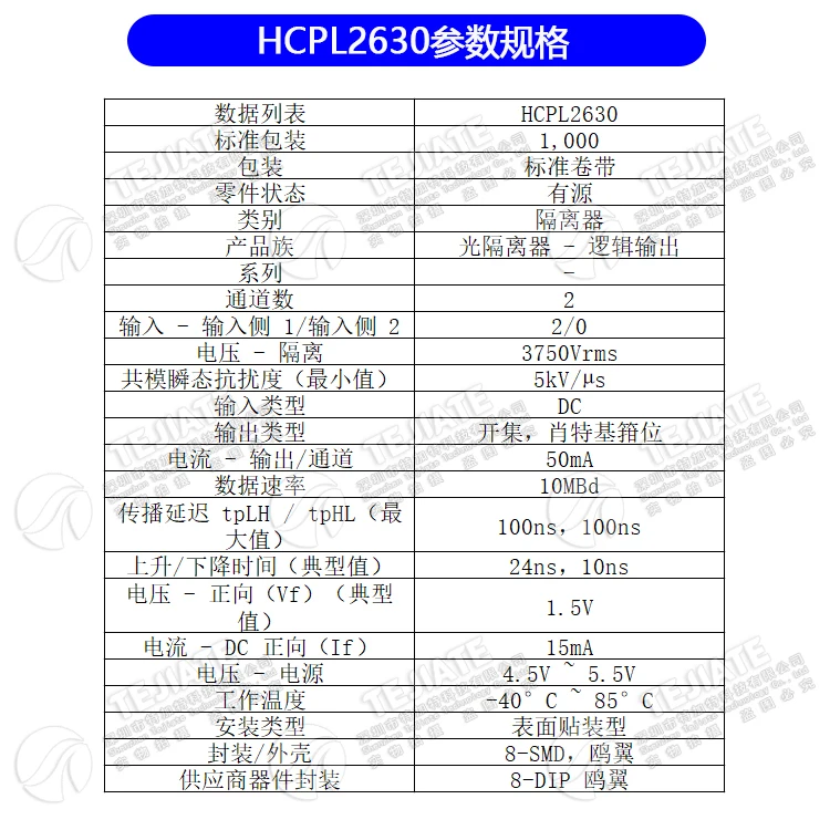 -04800-HCPL2630