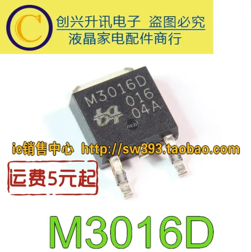 5 шт/M3016D TO-252