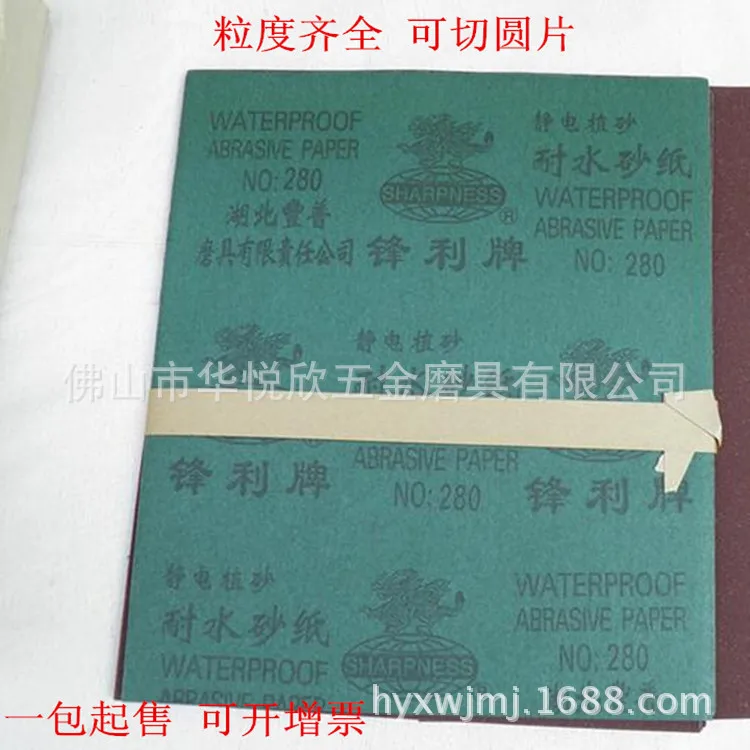 Sharp Water Resistant Sandpaper 60#-150# Sandpaper Static Electricity Sand-Planting Wall Car Waterproof Abrasive Paper Corundu