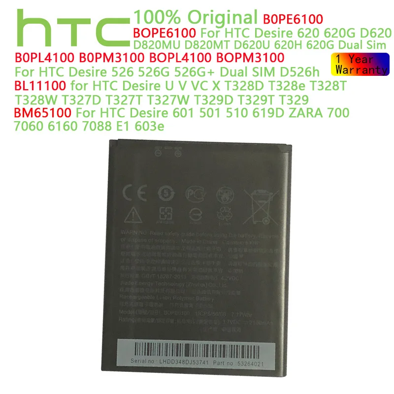 HTC оригинальный сменный аккумулятор B0PL4100 B0PM3100 BOPL4100 BOPM3100 BL11100 BM65100 BOPE6100 B0PE6100