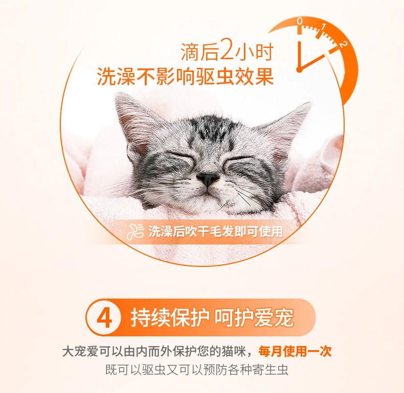 2,5 кг щенок котенок собака in Vitro для Vivo кошка инсектицид ушные клещи инсектицид препарат