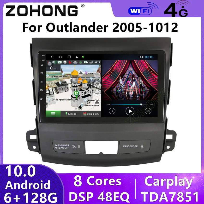 Автомагнитола для Mitsubishi Outlander головное устройство DSP 4G на платформе Android 10 с GPS BT