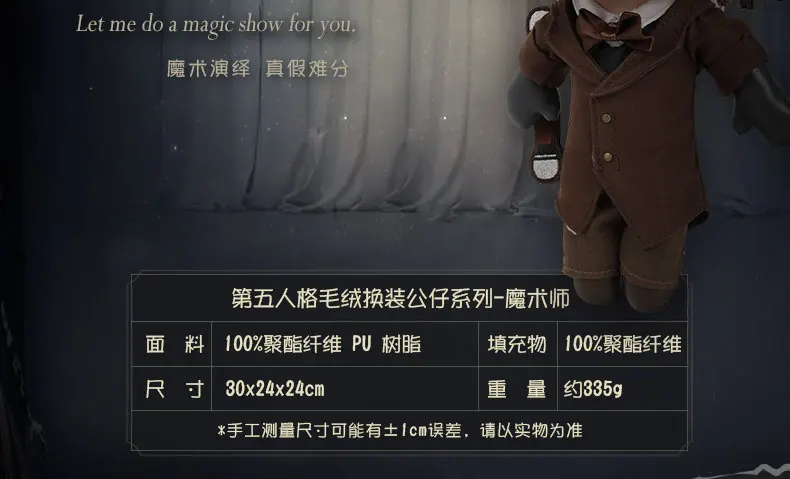 Волшебник игра Identity V Survivor Косплей Мягкая Плюшевая Кукла Плюшевая Игрушка платье одежда милый Рождественский подарок для детей