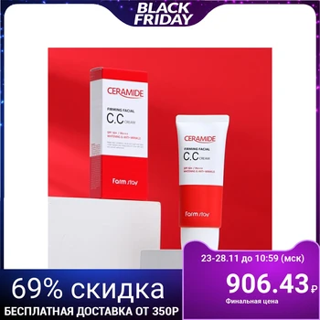 

CC-FarmStay firming face cream, 50 g 5115973