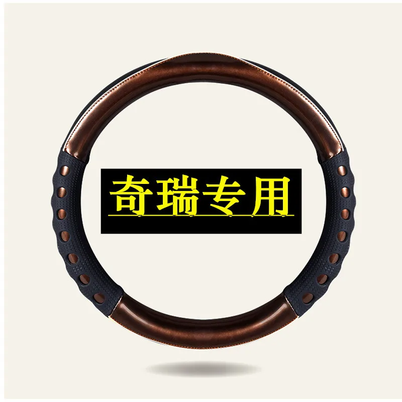 

Car Steering Wheel Cover Universal Summer Anti-slip Chery Tiggo 3X E3 E5 Tiggo 7-5-3 Only Grip Cover