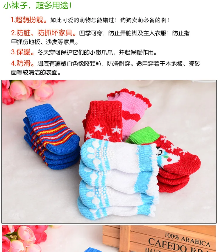 Носки для собак Носки для питомцев в помещении gou xie Teddy VIP носки противоскользящие Нескользящие пинетки для собак оптом