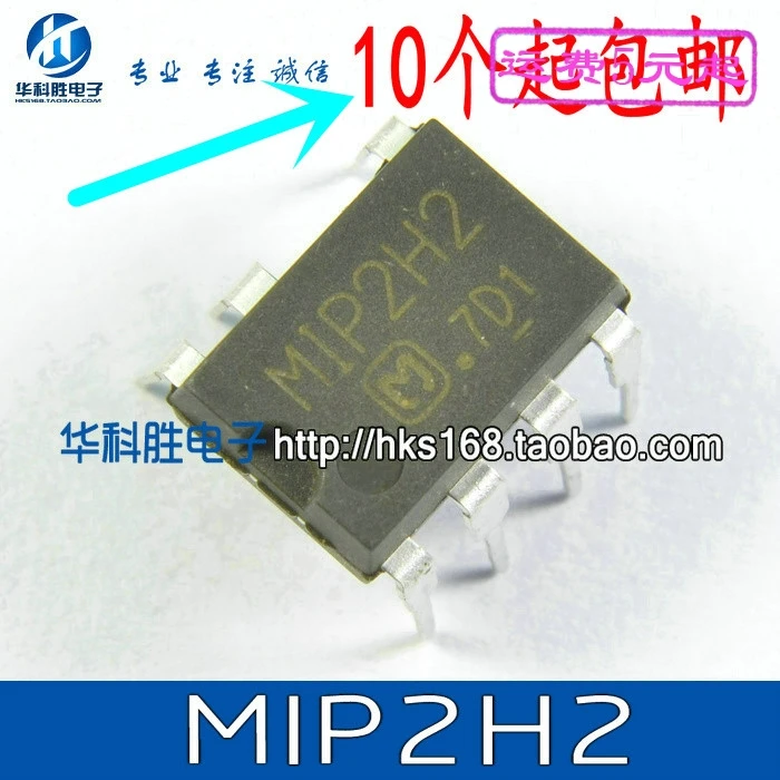 5 предметов в партии, MIP2H2 7 08