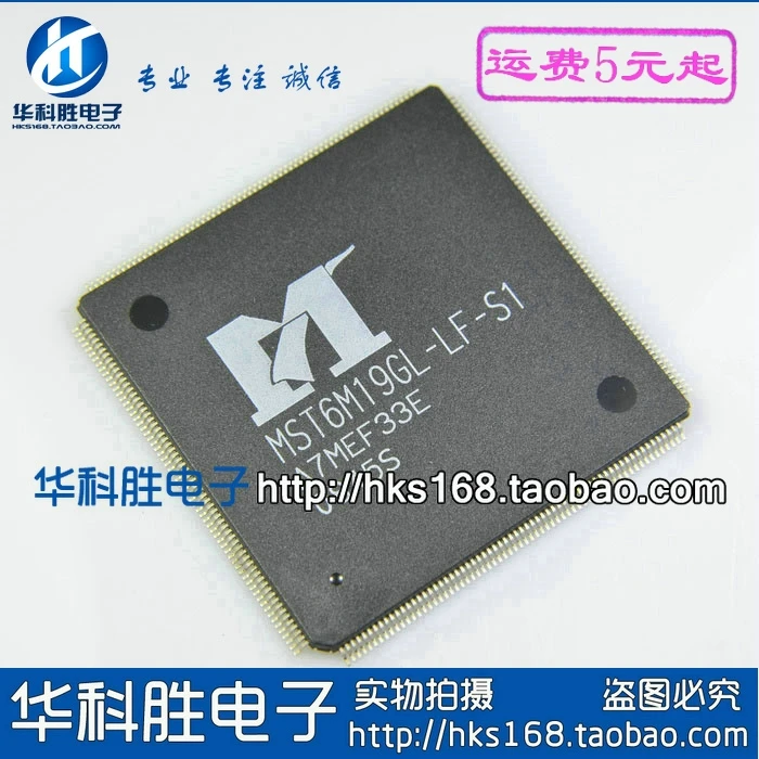 1 шт./MST6M19GL-LF-S1