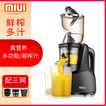 

MIUI Juice Machine Juicer Household Residue Juice Separation Fruit and Vegetable Automatic Large Diameter Juicer