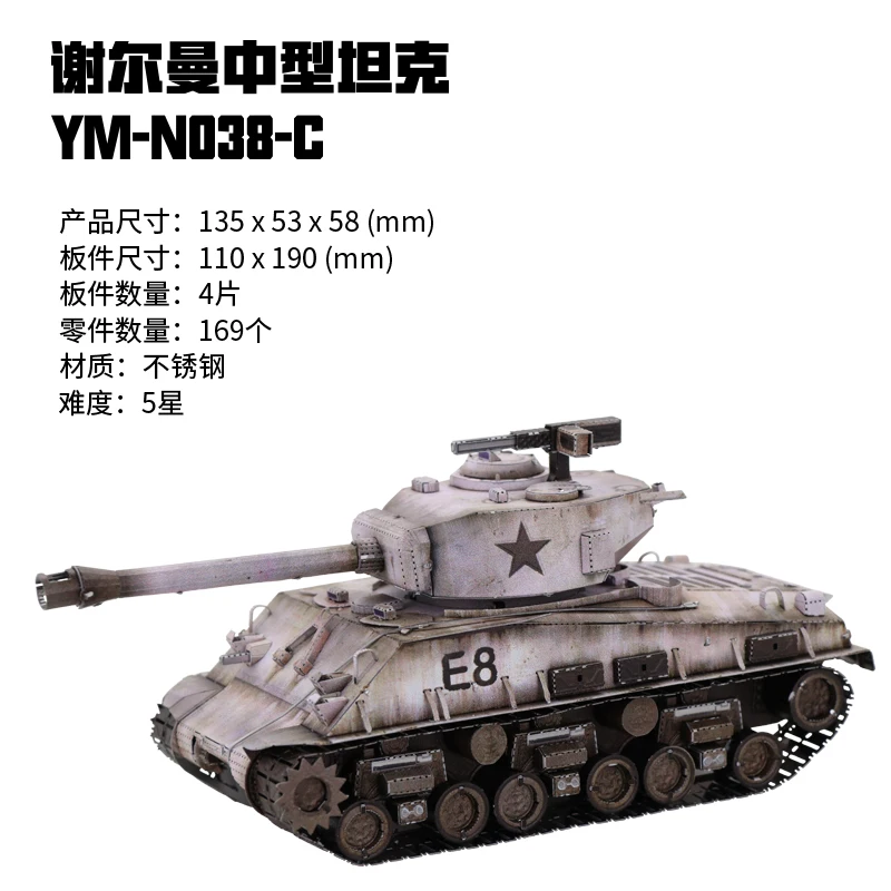 New 3D DIY Metal Puzzle Model Sherman Medium Tank Cutting Jigsaw Best Gifts For Lover Friends Children Collection Educational | Игрушки и
