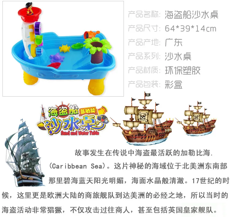 Горячая Распродажа, летние игрушки для воды, тайваньский детский стол для игры с водой и песком, детские игрушки для игры в воду, домашний песок, вода