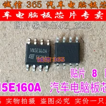 5 шт./лот VN5E160A VNSE160A