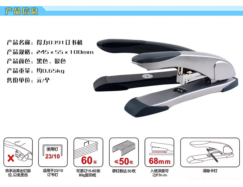 0391 степлер экономящий труда толстый слой тяжелый Большой может заказать 60 страниц грейпдорский степлер без степлера