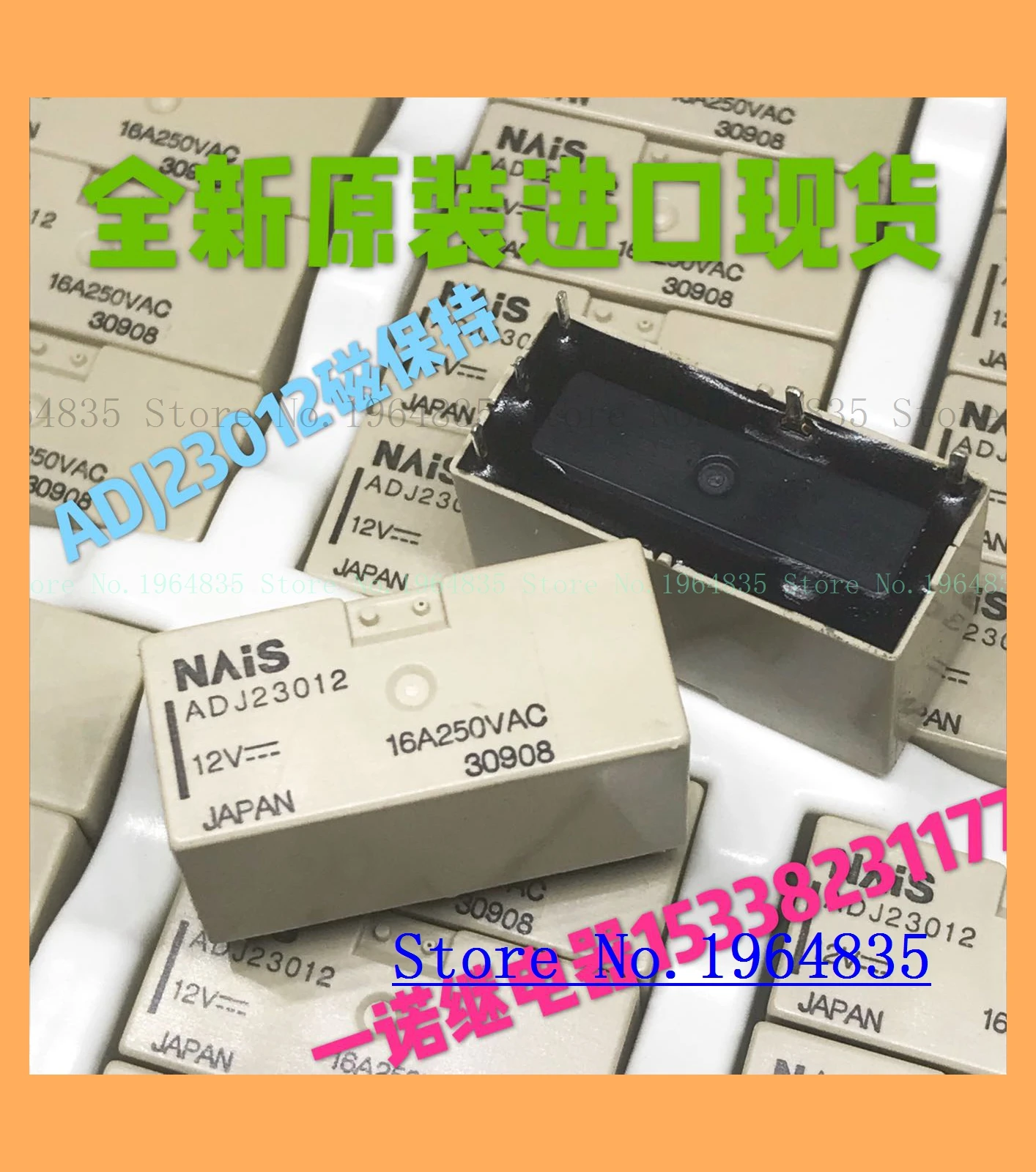 

ADJ23012-12VDC 16A/250VAC