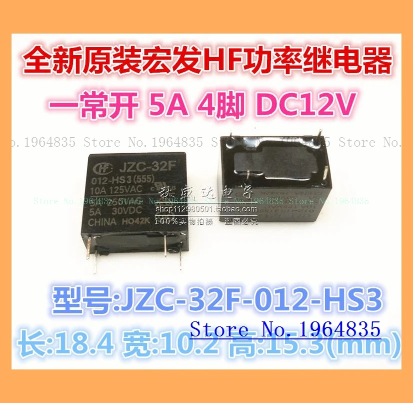 

HF32F-G JZC-32F-005 12 024-HS 0 5A 10A 4