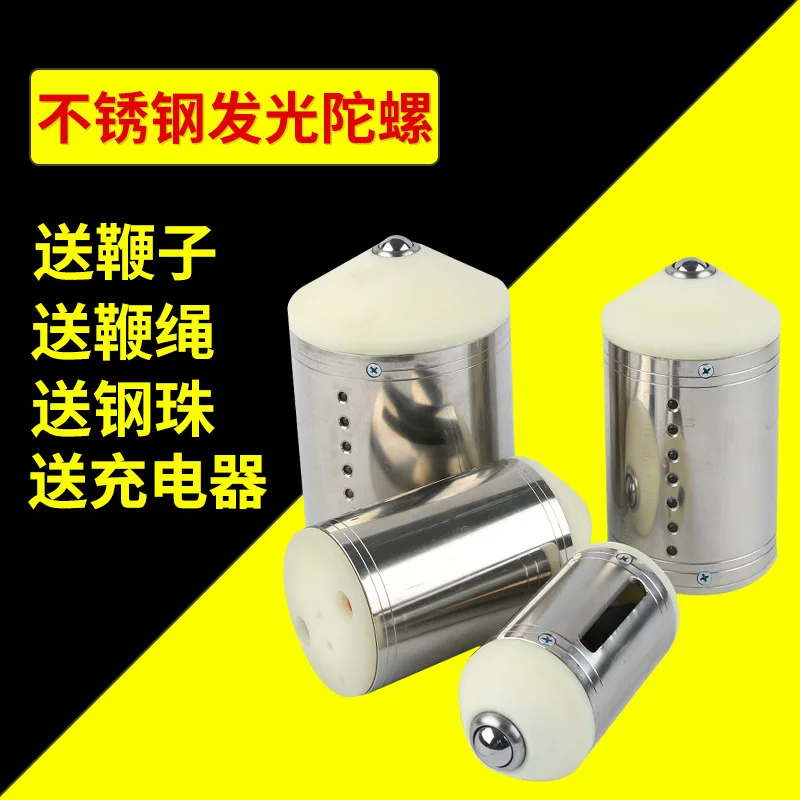 

Adult Stainless Steel Spinner Fitness Shining Rotating Top Pressure Reduction Toy Nostalgic Fitness Music Spinner