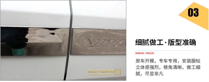 Высококачественная накладка на дверь из нержавеющей стали для Suzuki Vitara автомобильный Стайлинг 4 двери