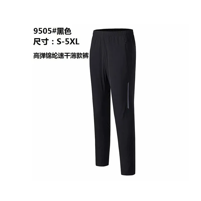 

Athletic Pants Men's Summer Thin Section Double Zipper Side Pockets Ultra-stretch Casual Gymnastic Pants Men's Tatting Chinlon T