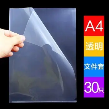 

A4 Single Page Transparent Folder File Holder L-Shaped Monolithic Folder Document Folder File Bag