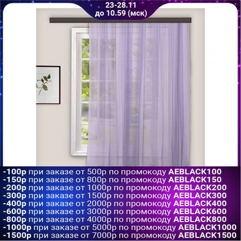 

Monophonic veil curtain 140x145 cm, color lilac