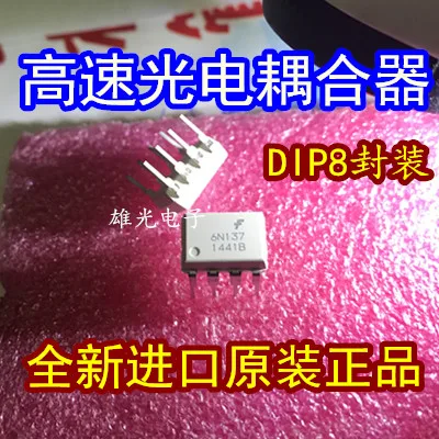 10 шт./лот 6N137 DIP-8 новые оригинальные