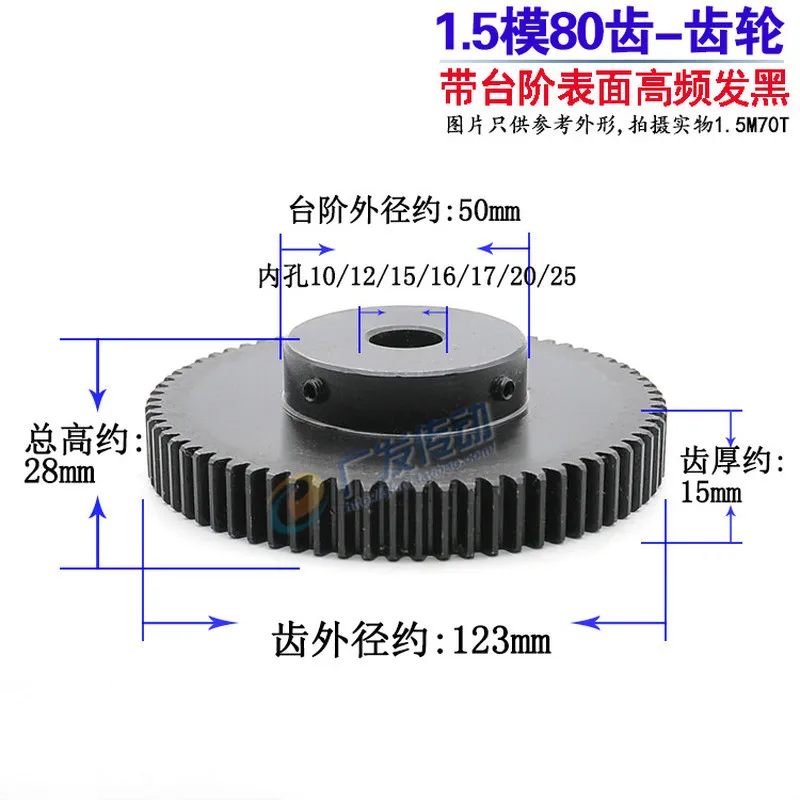 

1pcs Spur gear 1.5 mod 80 teeth 1.5M80T boss gear inner hole 10-25mm high frequency blackening tooth thickness 15mm