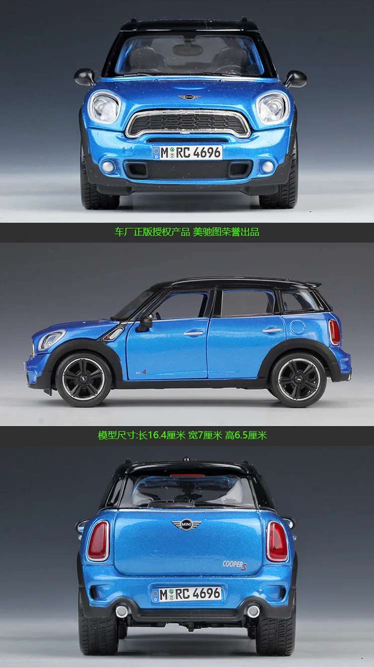 Maisto литье под давлением 1:24 Mini Countryman синий коричневый серебряный сплав модель автомобиля для взрослых Коллекция игрушек автомобиль игрушки для детей